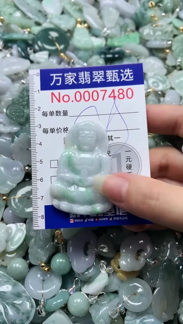 吊坠(不含链)未镶嵌翡翠7480