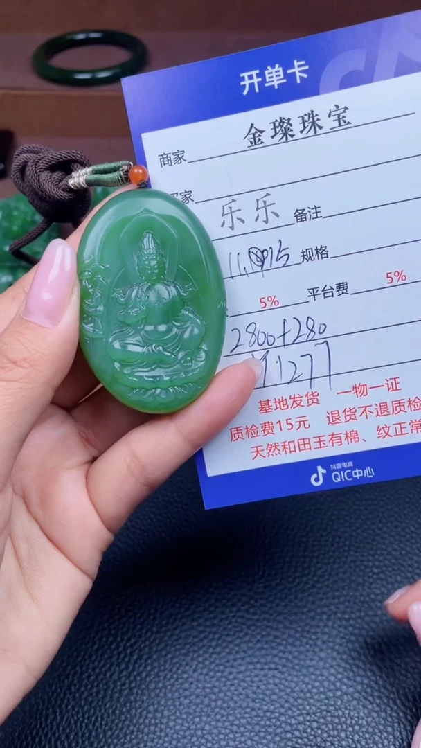 颈饰未镶嵌和田玉Y1277