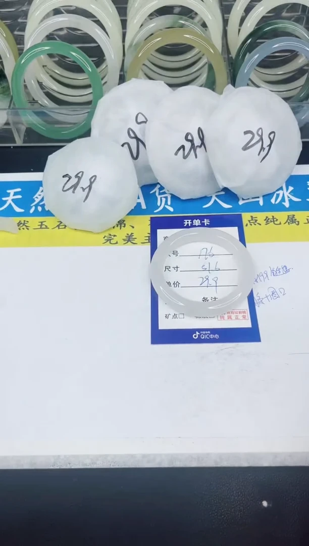 【闪购商品】石英质玉手镯未镶嵌176