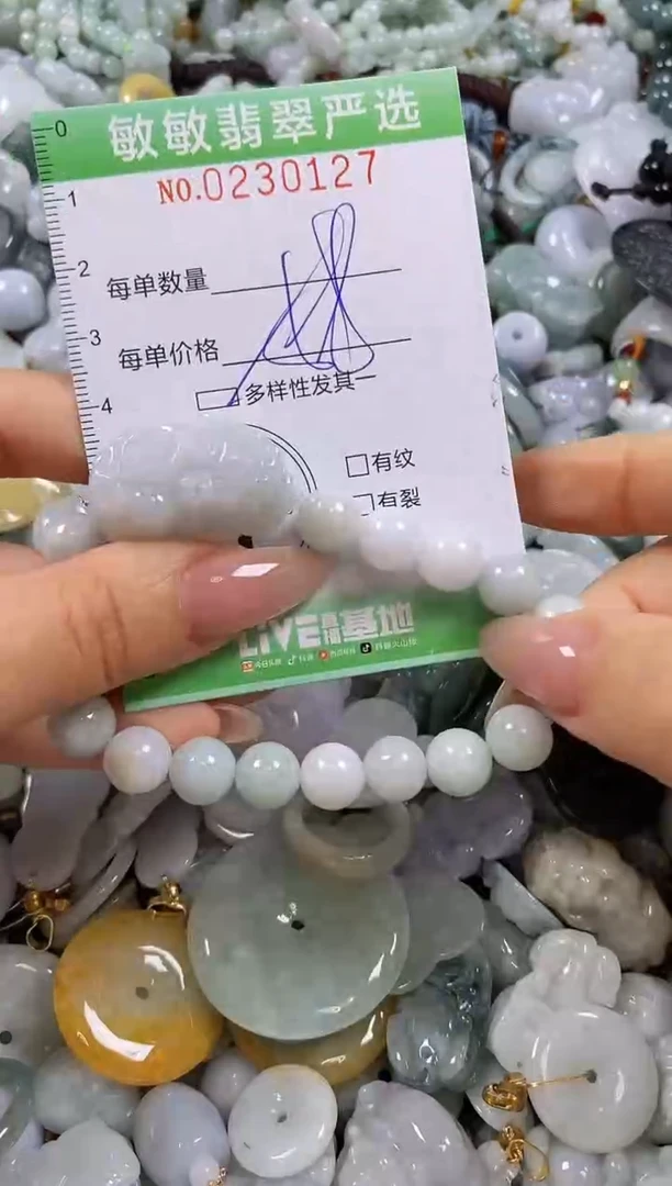 翡翠未镶嵌颈饰闪购0230127多样性发其一