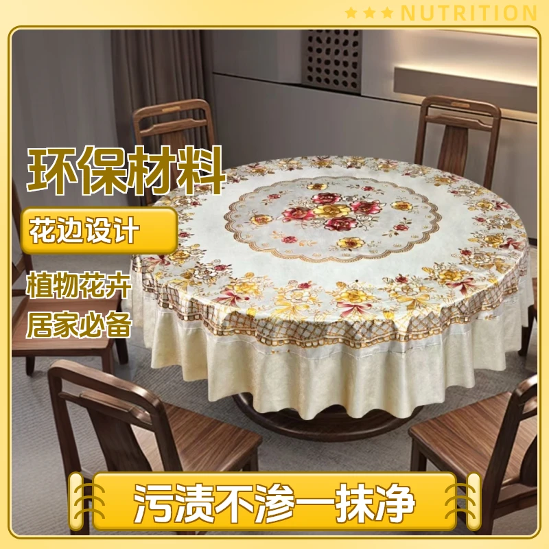 圆形加厚婚庆欧式婚庆家用防水防油长方形正方形桌布圆桌台布免洗
