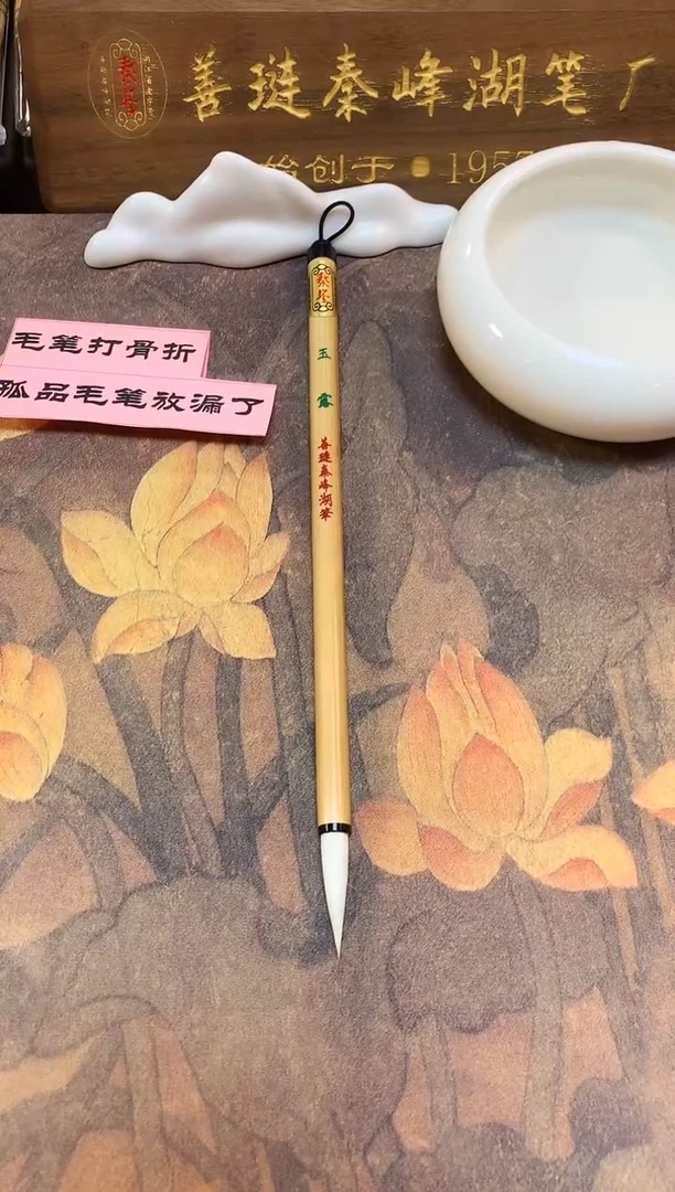 玉露      0.7*3.3   单支