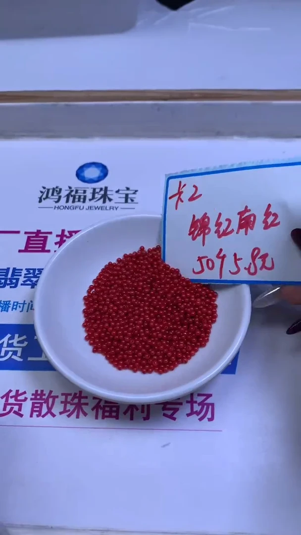 未镶嵌散珠南红玛瑙B471 锦红南红2mm50个5.8元
