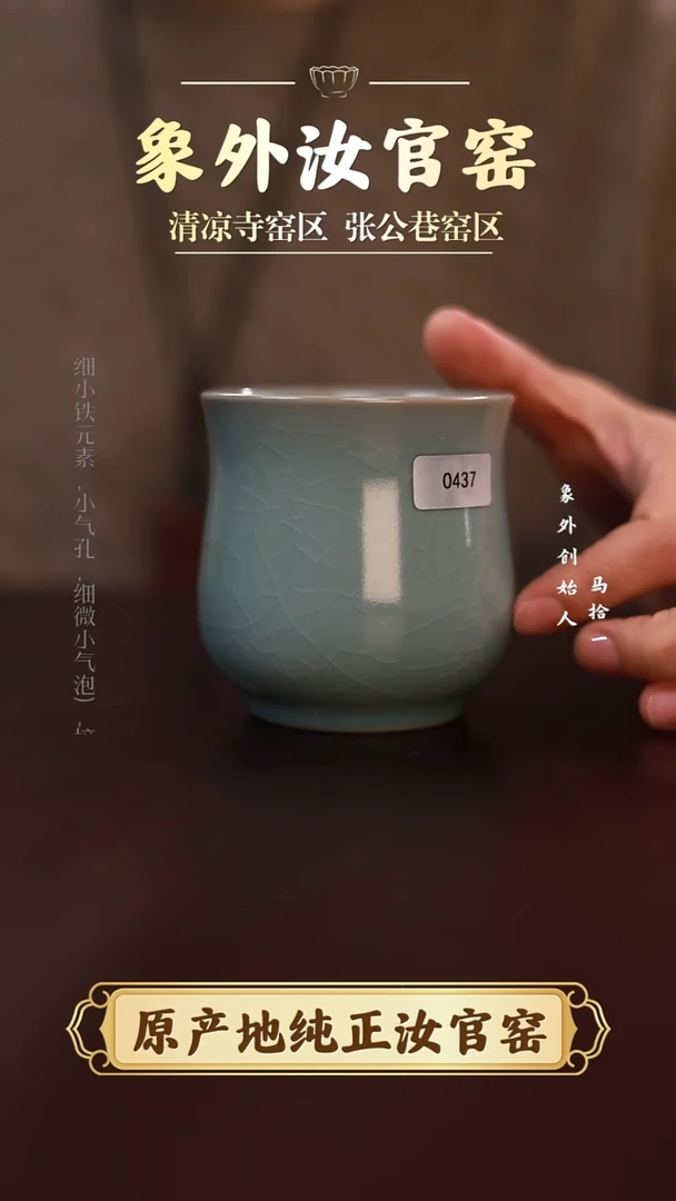 杯小****?0437微瑕清凉寺天青仿古捧杯