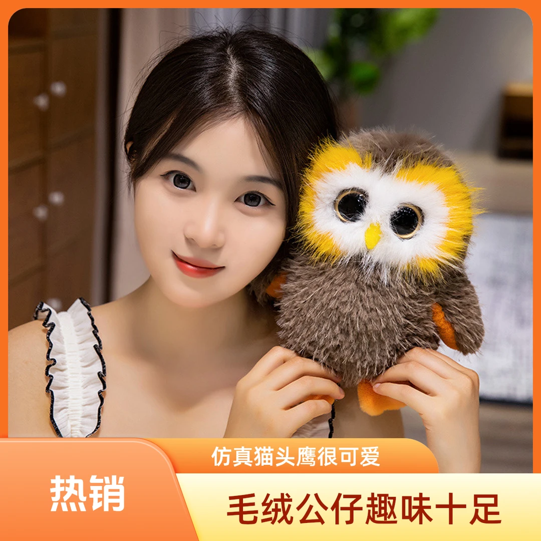 仿真玩偶公仔毛绒玩具魔法卡通猫头鹰玩偶娃娃儿童礼物