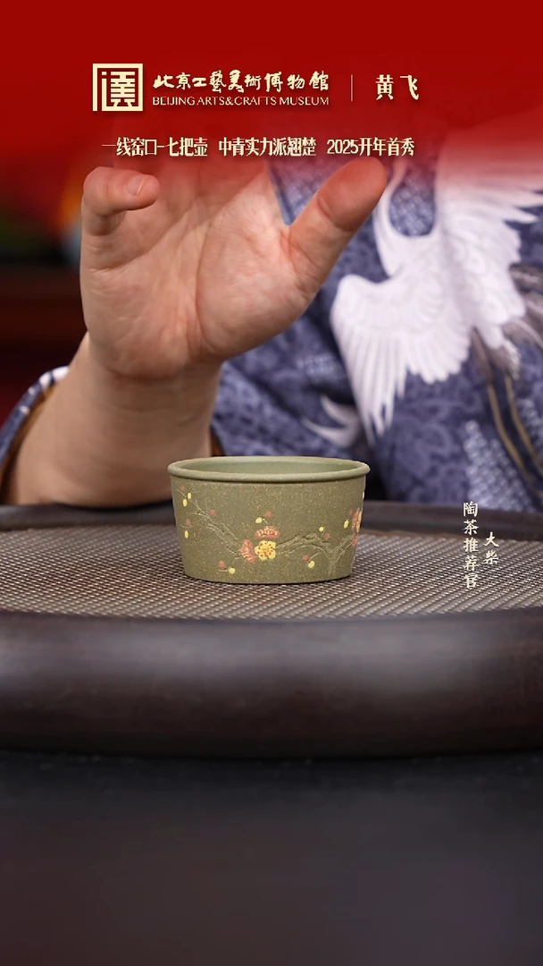 【闪购商品】紫砂茶杯陶茶溯源05