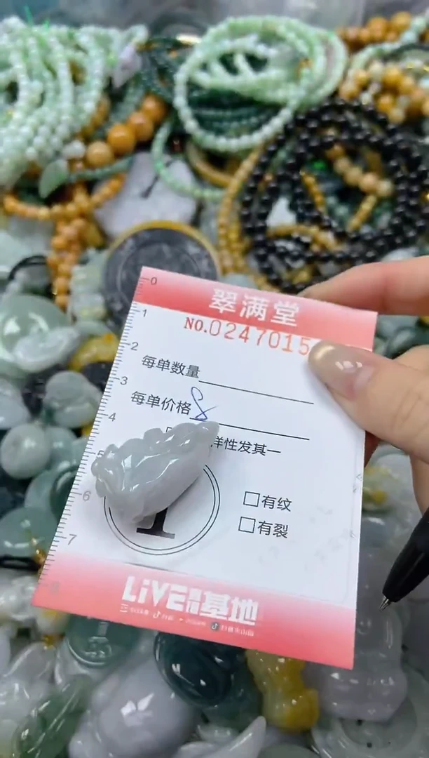 未镶嵌挂件翡翠闪购0247015