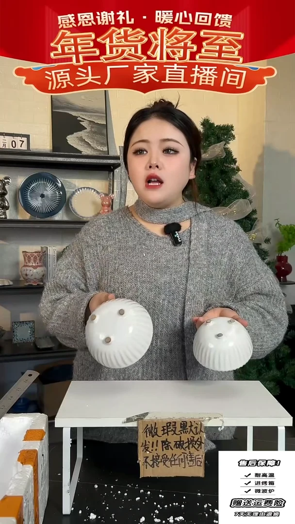 【闪购商品】瓷珍珠碗