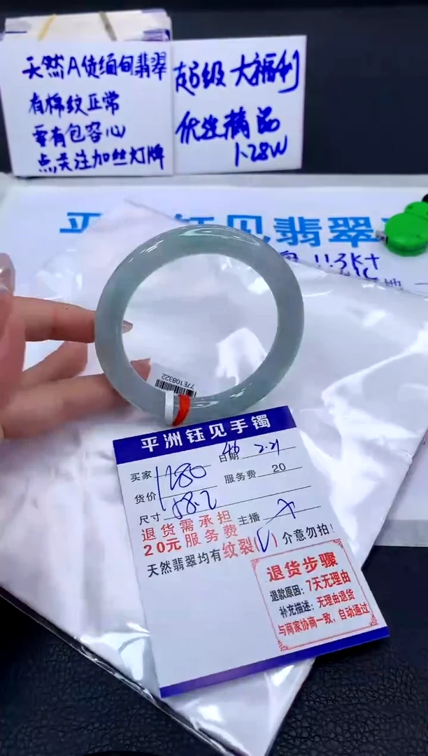 【闪购商品】翡翠手镯未镶嵌11111111111111
