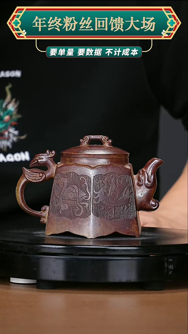 【闪购商品】宜兴原矿高端紫砂165