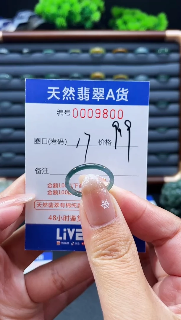 未镶嵌戒指翡翠戒圈