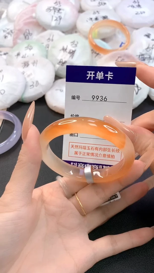 玛瑙/玉髓手镯未镶嵌9936圈口54