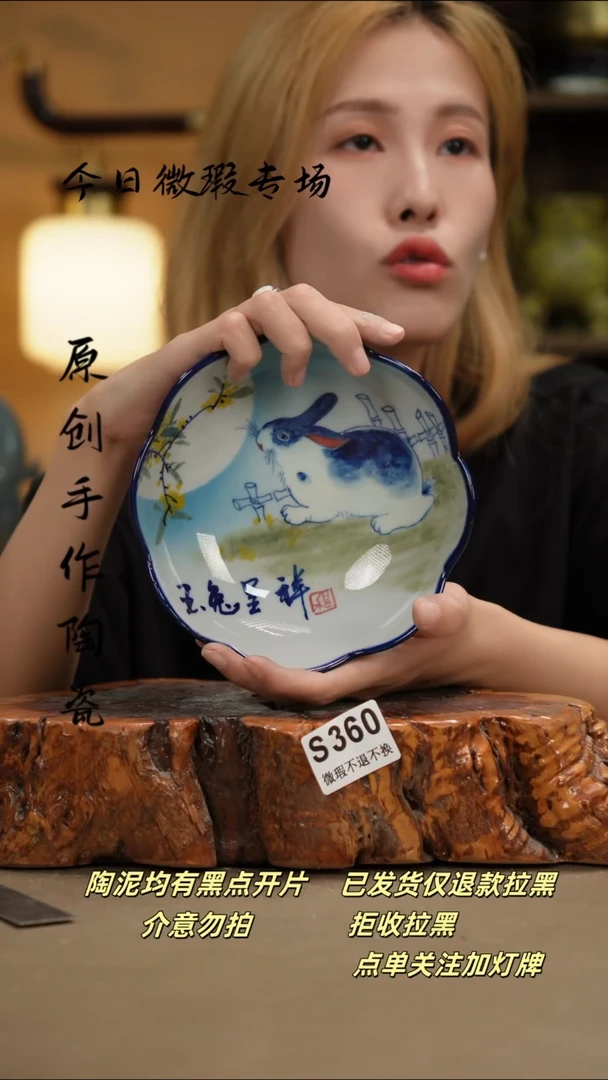 其他WS360新十二器瓷器
