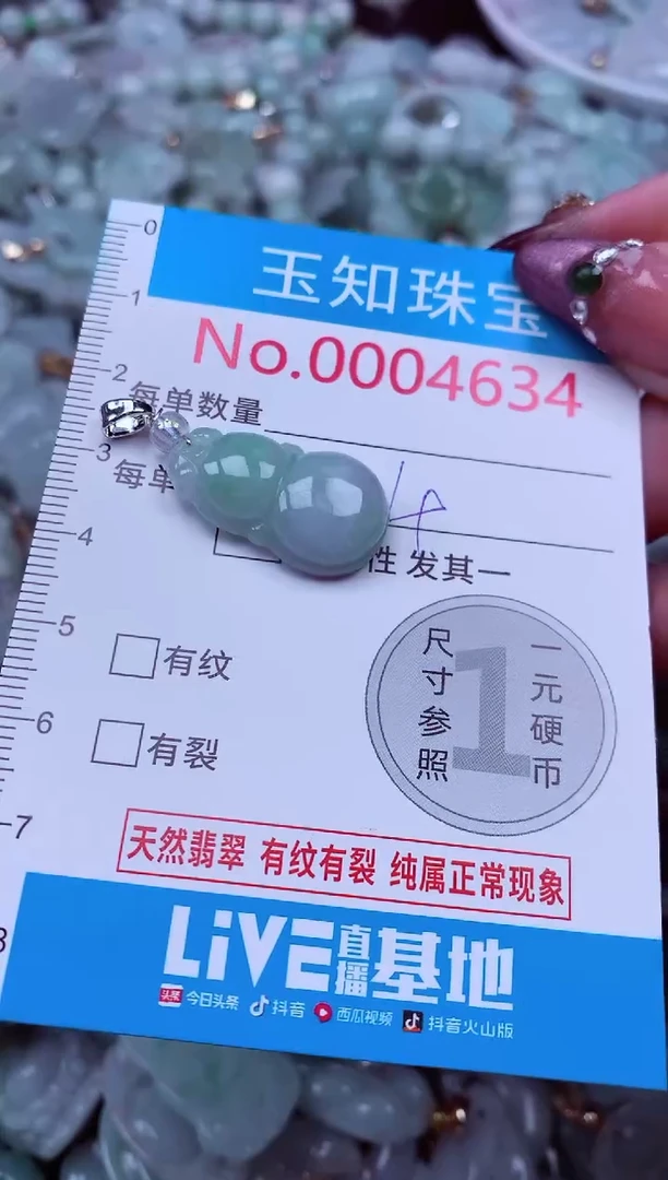 吊坠(不含链)未镶嵌翡翠4634