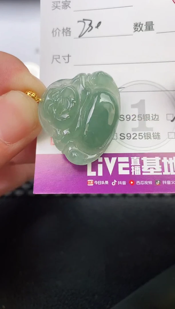 翡翠18K金镶嵌颈饰一***花吊坠