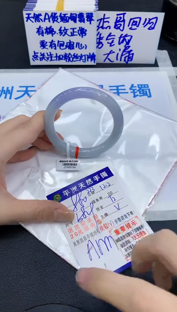 未镶嵌手镯翡翠111