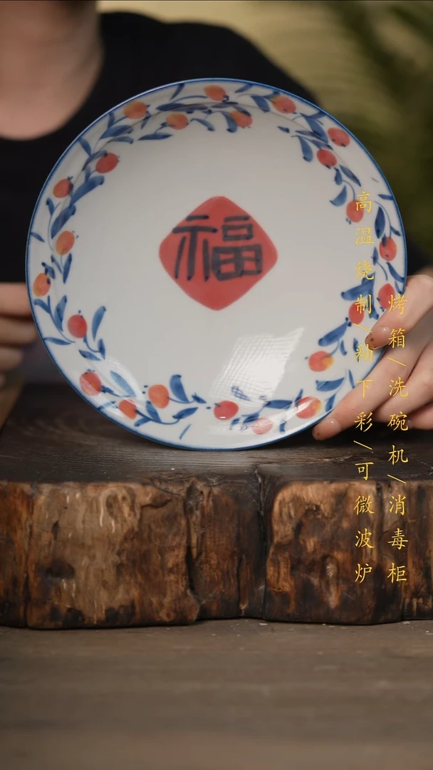 瓷片景德镇高温釉下彩可微波烤箱洗碗机