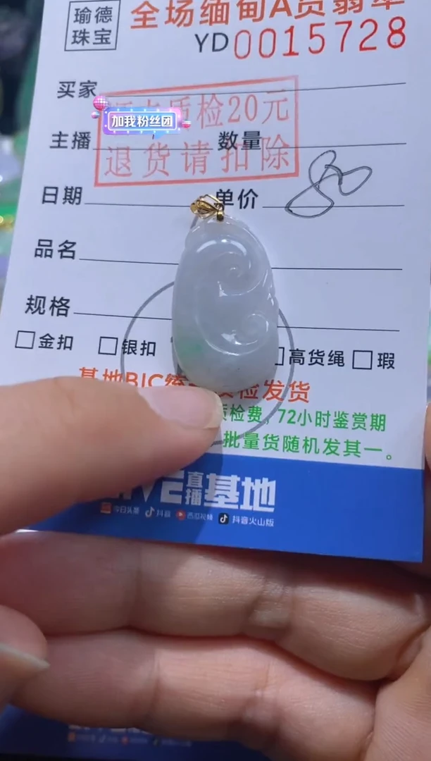 翡翠18K金镶嵌吊坠(不含链)如意