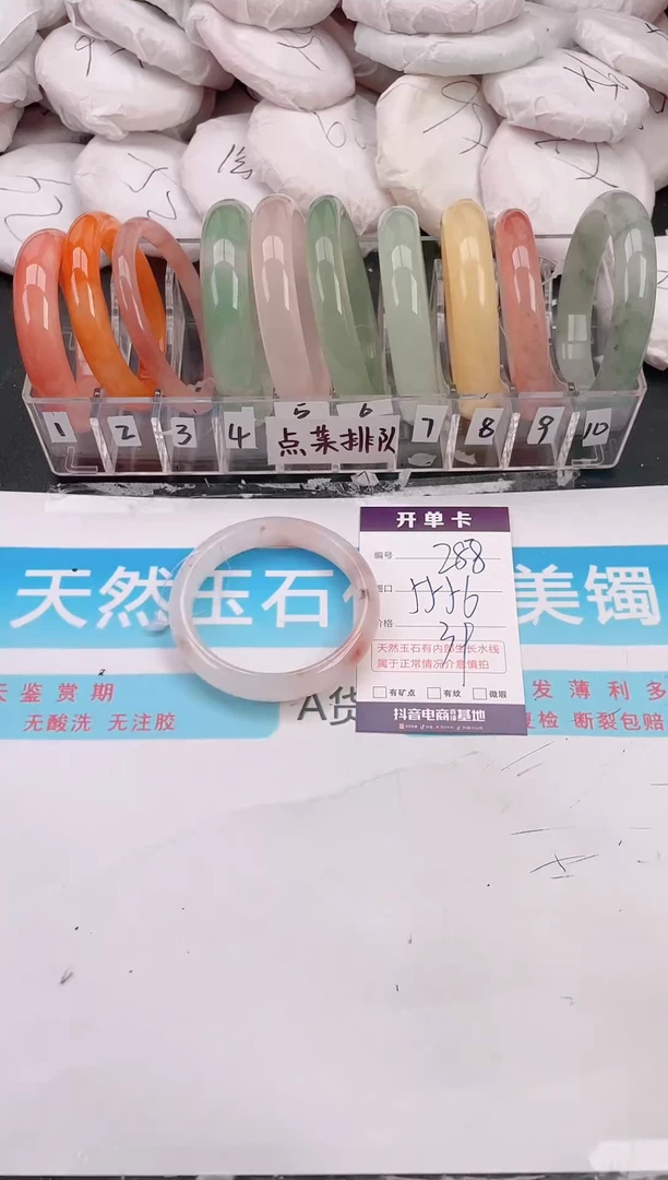 未镶嵌手镯石英质玉S288