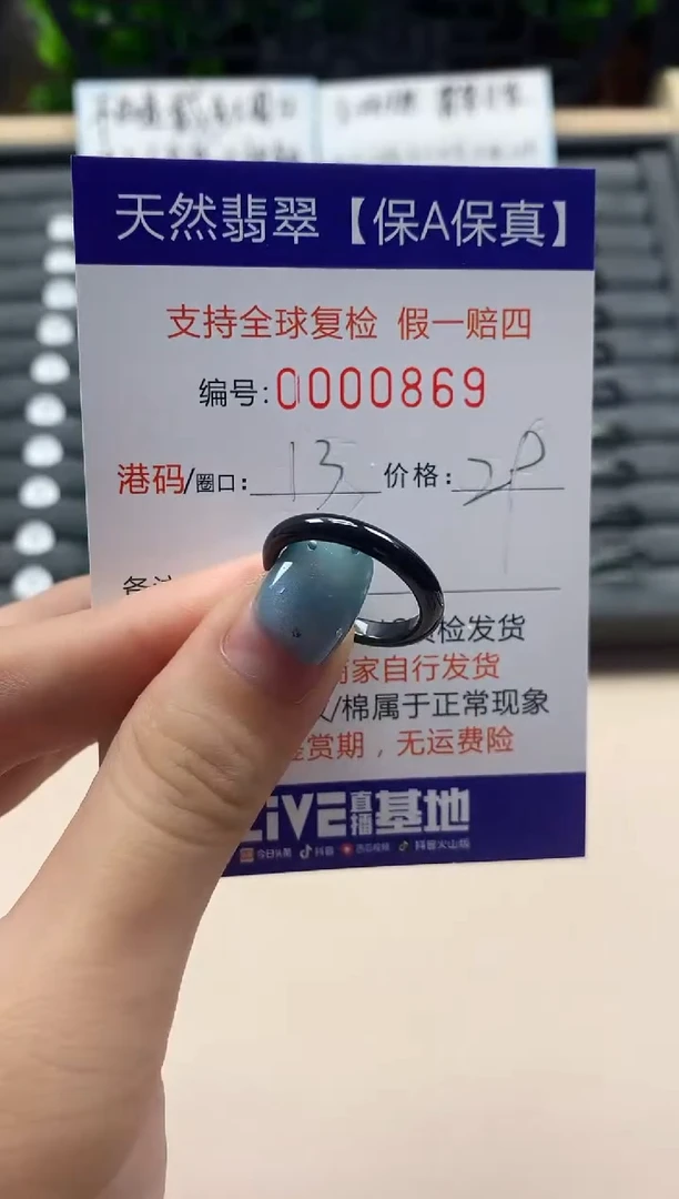 翡翠戒指未镶嵌天然000869