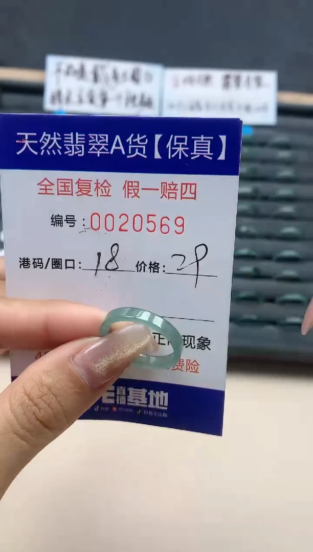【闪购商品】翡翠戒指未镶嵌天然翡翠20569