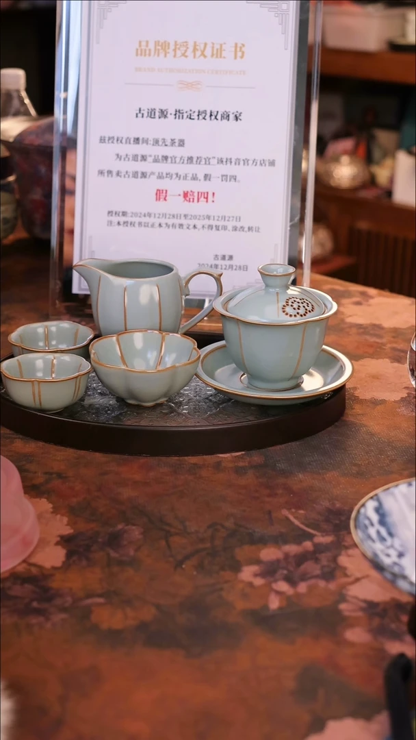 【闪购商品】陶瓷茶具（无礼盒无茶盘）@@A6593