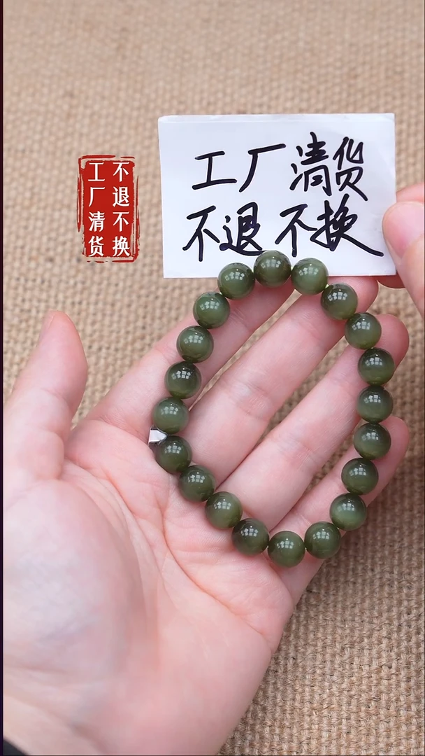 未镶嵌手链和田玉103【不退不换】个别色花