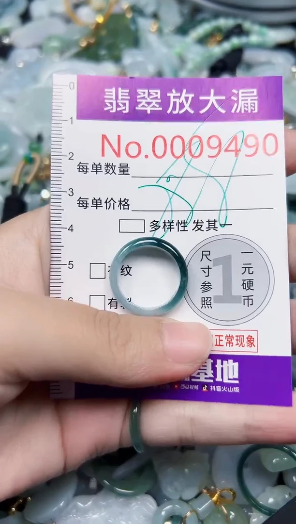 颈饰未镶嵌翡翠9490