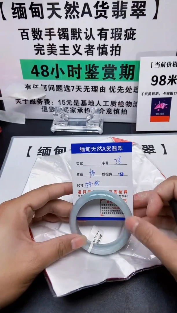 未镶嵌手镯翡翠38缅甸天然A 货翡翠，有瑕疵需包容完美主义者慎拍