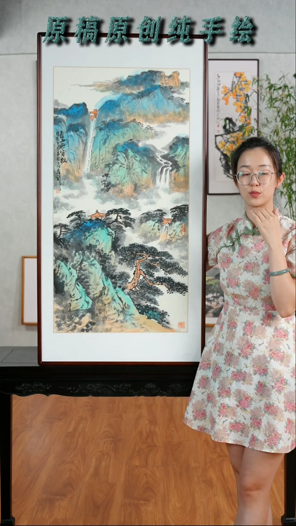 国画张现军《泰山迎客松》手绘含框122*62厘米