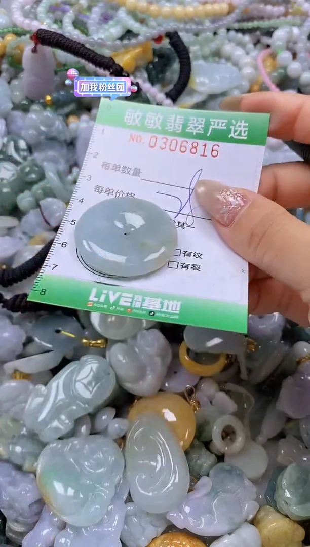 翡翠未镶嵌颈饰闪购0306816