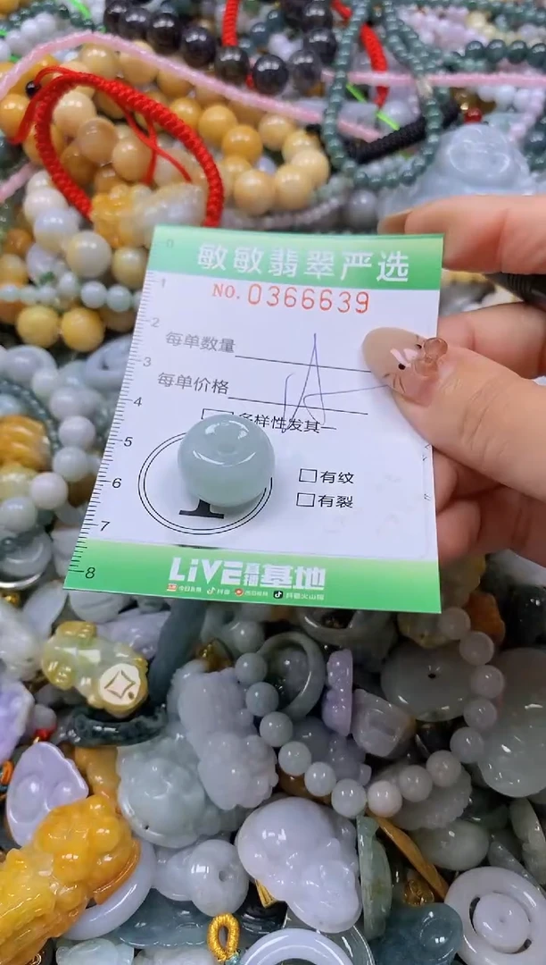 颈饰未镶嵌翡翠闪购0366639