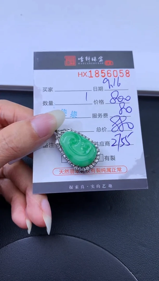 未镶嵌挂件翡翠哈轩 挂件1