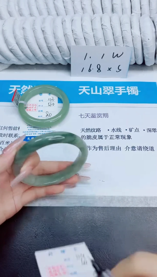 未镶嵌手镯石英质玉104/64