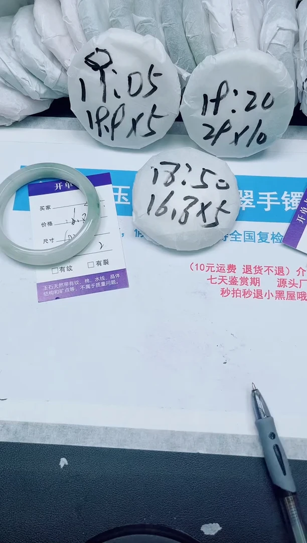 【闪购商品】石英质玉手镯未镶嵌54