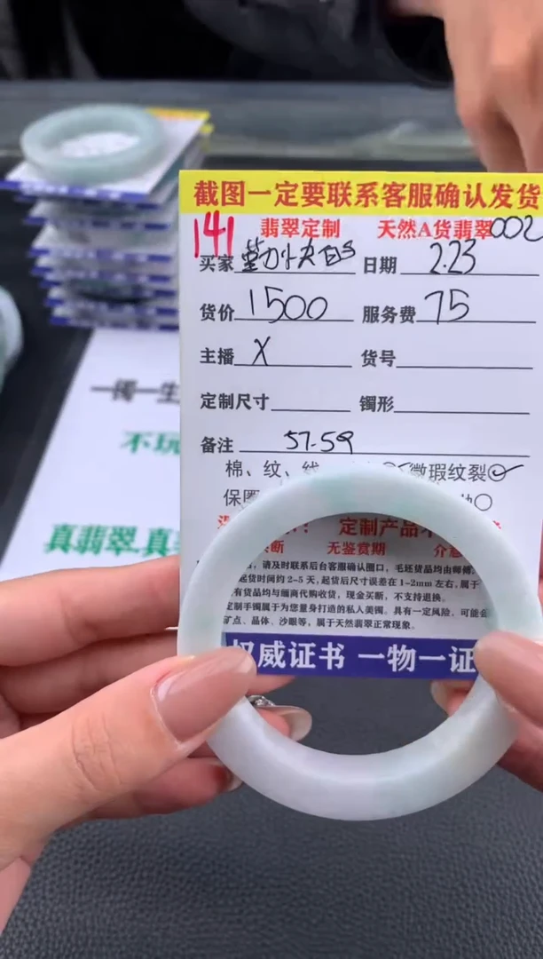 【闪购商品】定制翡翠未镶嵌141#手镯定制链接