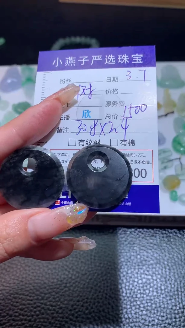 【闪购商品】定制翡翠未镶嵌一对