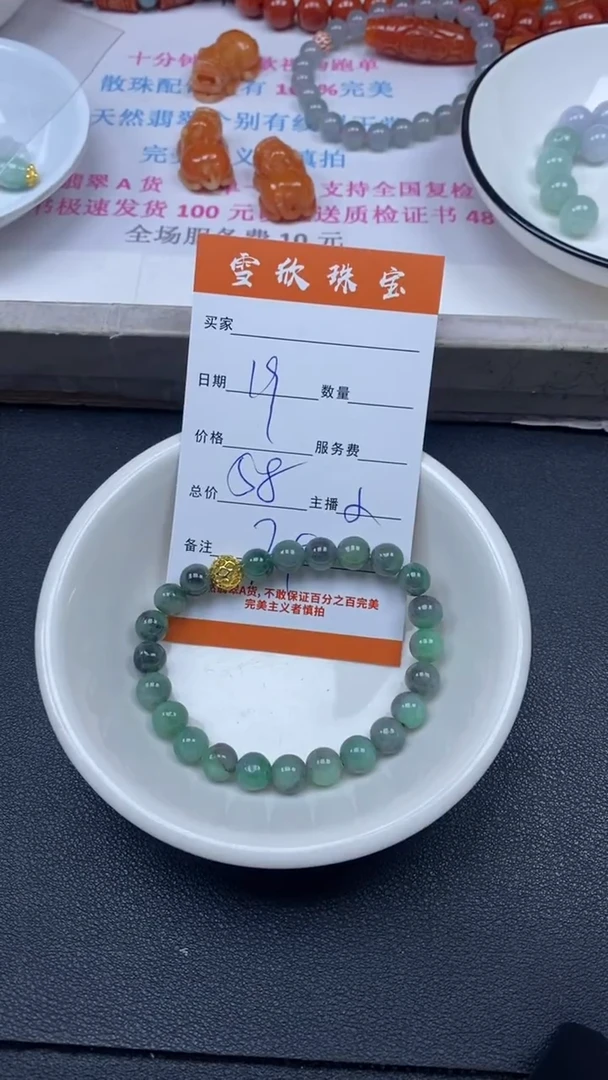 颈饰未镶嵌翡翠雪欣散珠定制diy