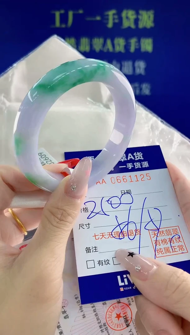 翡翠手镯未镶嵌25天然翡翠A货