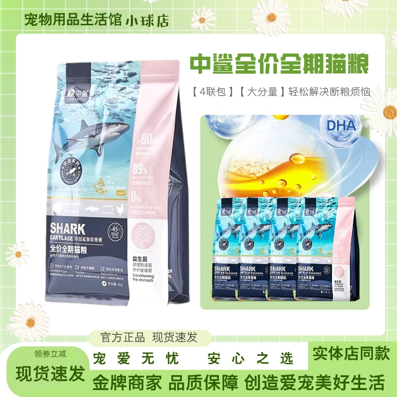 全价全期添加鲨鱼软骨素牛磺酸适合各阶段猫咪的冻干生骨肉猫粮