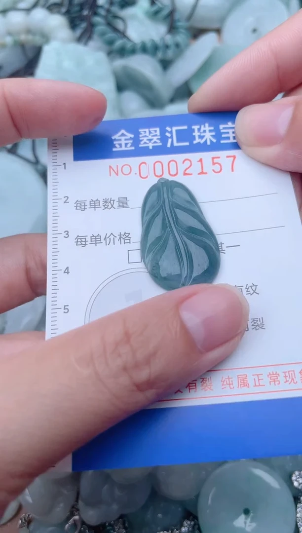颈饰未镶嵌翡翠2157