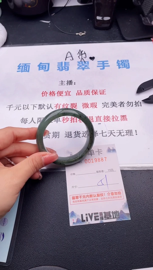 翡翠手镯未镶嵌87拍哪个图片就是发哪个
