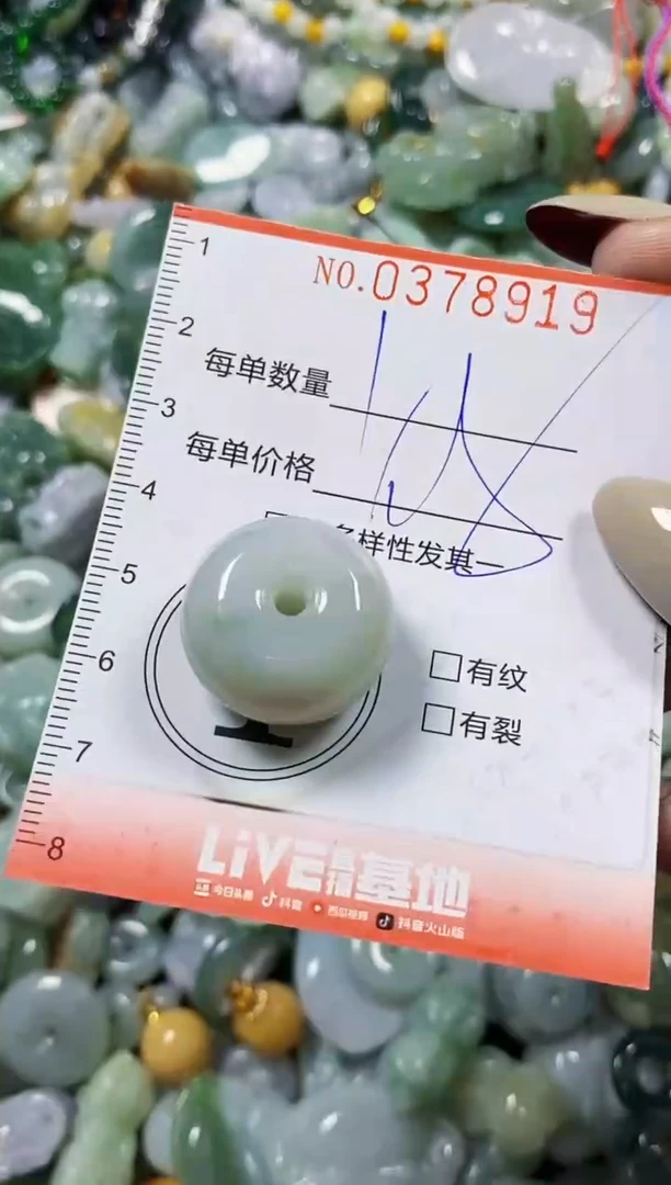 颈饰未镶嵌翡翠闪购0378919