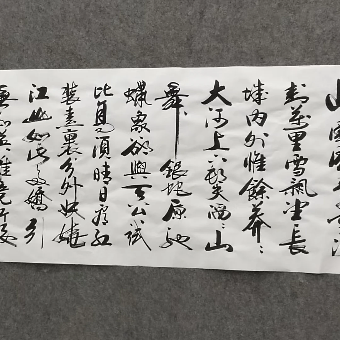 张洪恩/沁园春雪/210*75/六尺//手绘/宣纸