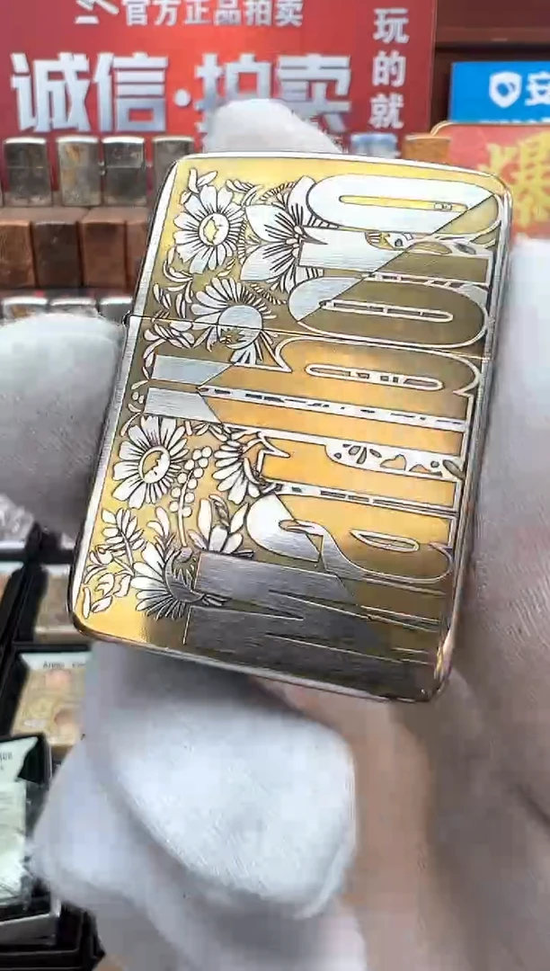 1941金冰万宝路繁花