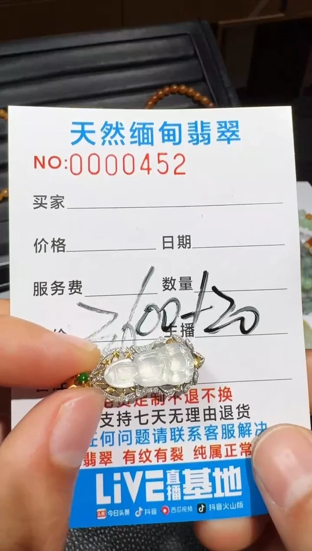18K金镶嵌定制翡翠.**A已截图为准