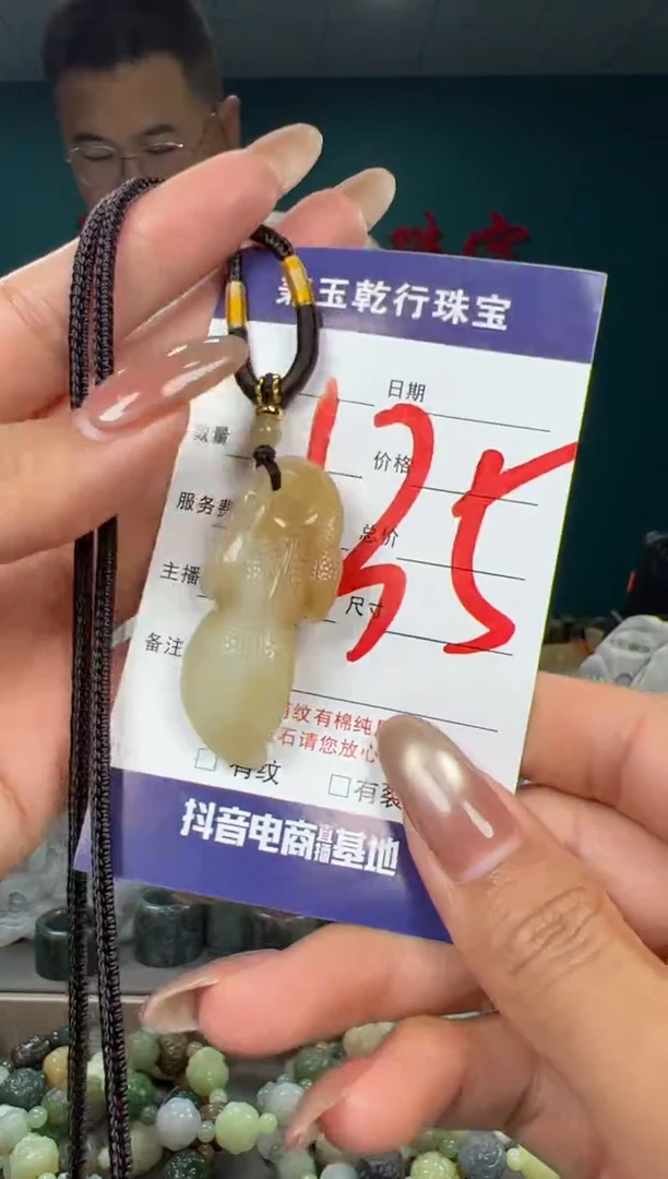 颈饰未镶嵌和田玉和田玉