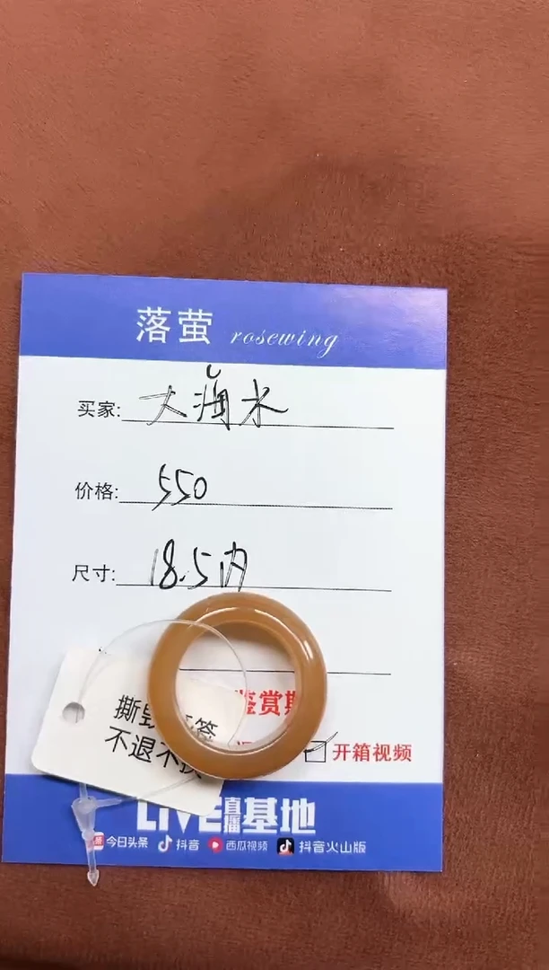 未镶嵌戒指和田玉（糖玉）大*水1
