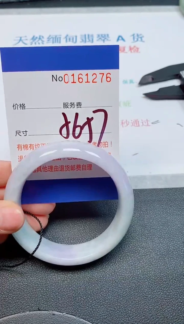 未镶嵌手镯翡翠天然缅甸翡翠161276