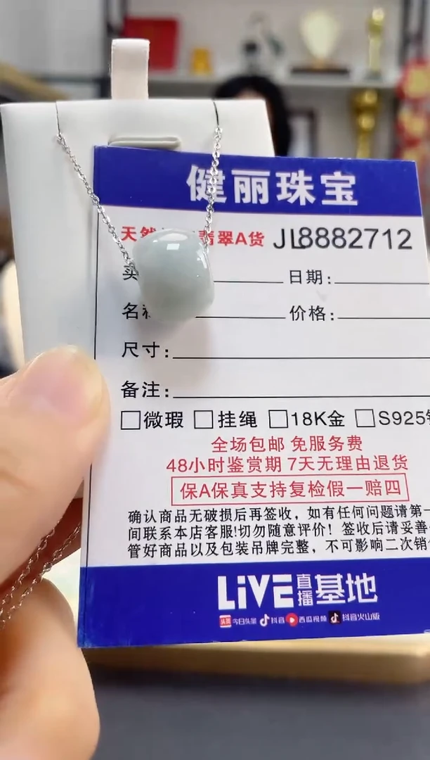 颈饰钛钢翡翠路路通转运珠(一物一证)